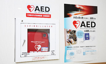 AED(自動体外式除細動器)